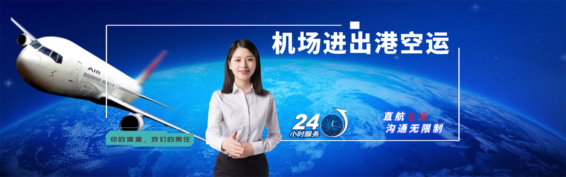 镜湖到罗马尼亚物流公司-镜湖至罗马尼亚物流专线-镜湖空运到罗马尼亚-优时通物流有限公司